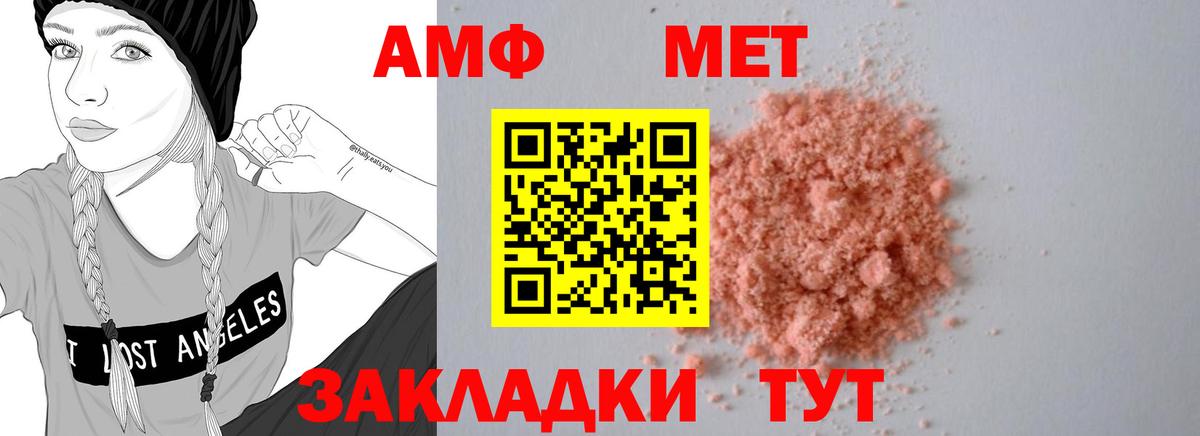 АМФ Premium Тимашёвск