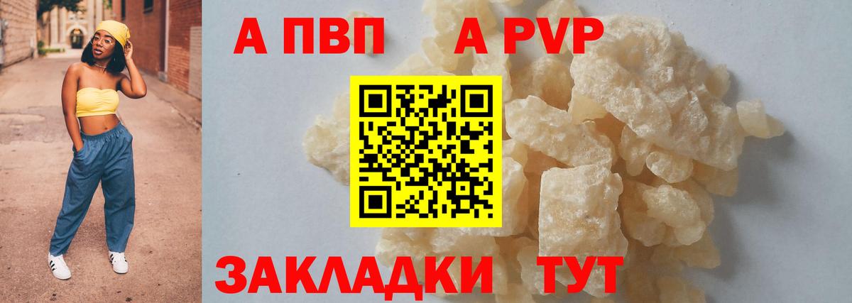 Альфа ПВП крисы CK  А ПВП крисы CK  где продают наркотики  Вход с VPN  Альфа ПВП Соль  Тимашёвск 