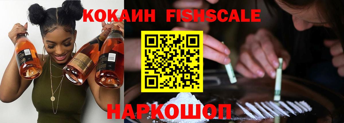 КОКАИН Эквадор Тимашёвск