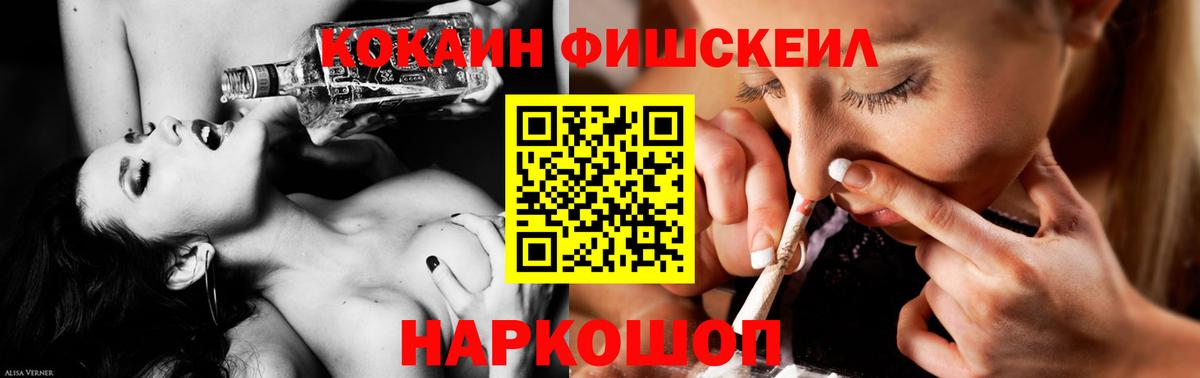 КОКАИН 98%  Вход с VPN  КОКАИН  купить   Кокаин Fish Scale  Тимашёвск 