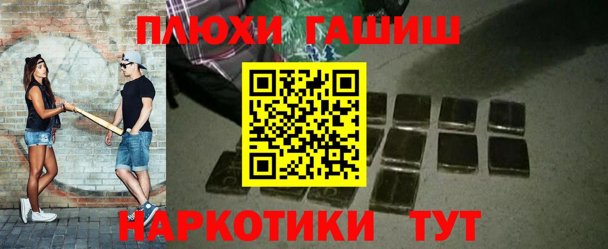 Гашиш  Вход с VPN  Тимашёвск  ГАШИШ гашик  ГАШ убойный 