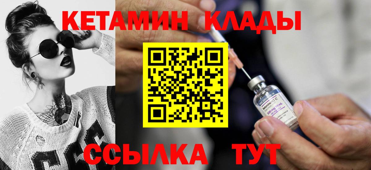 КЕТАМИН VHQ  Вход с VPN  Тимашёвск 