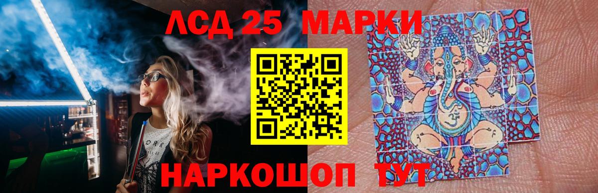 ЛСД экстази кислота  omg   Тимашёвск  Вход с VPN  LSD-25 экстази ecstasy 