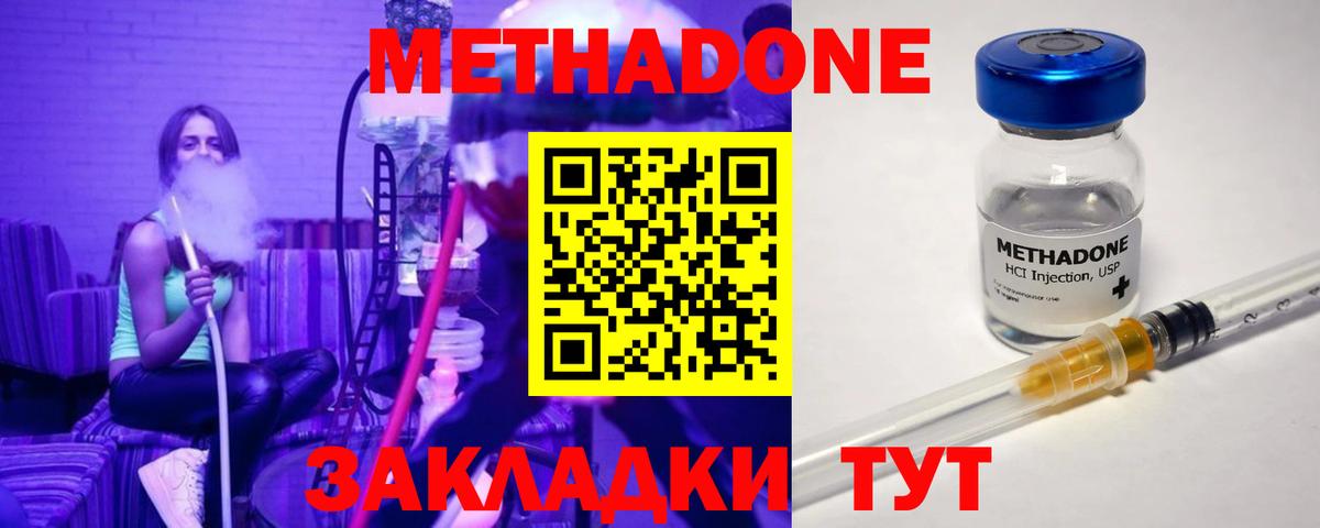 МЕТАДОН methadone  Вход с VPN  Тимашёвск  Метадон белоснежный 