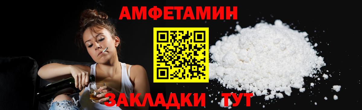 Тимашёвск  Метамфетамин кристалл  Метамфетамин  Вход с VPN 