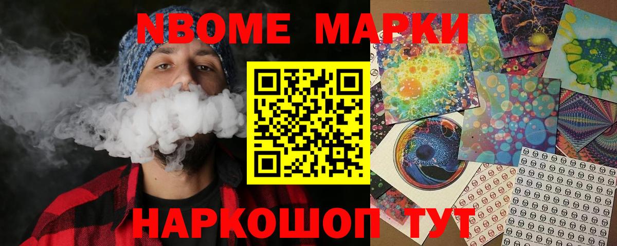 Тимашёвск  магазин продажи   Вход с VPN  Наркотические марки 1,5мг 